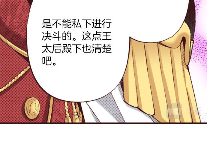 第43话 怪兽来袭(1/3)-第44话
