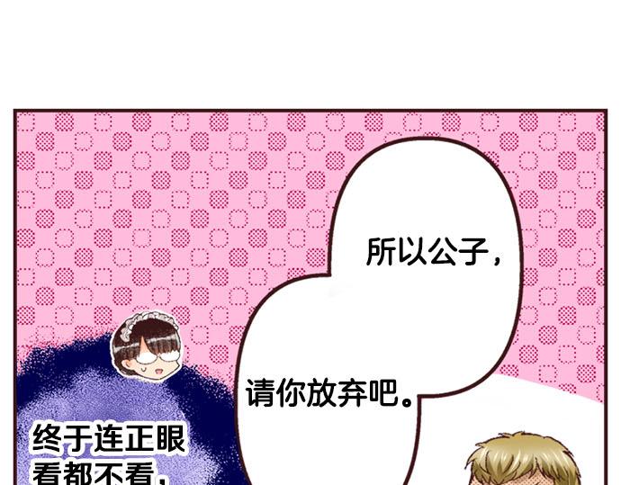 第43话 怪兽来袭(1/3)-第44话