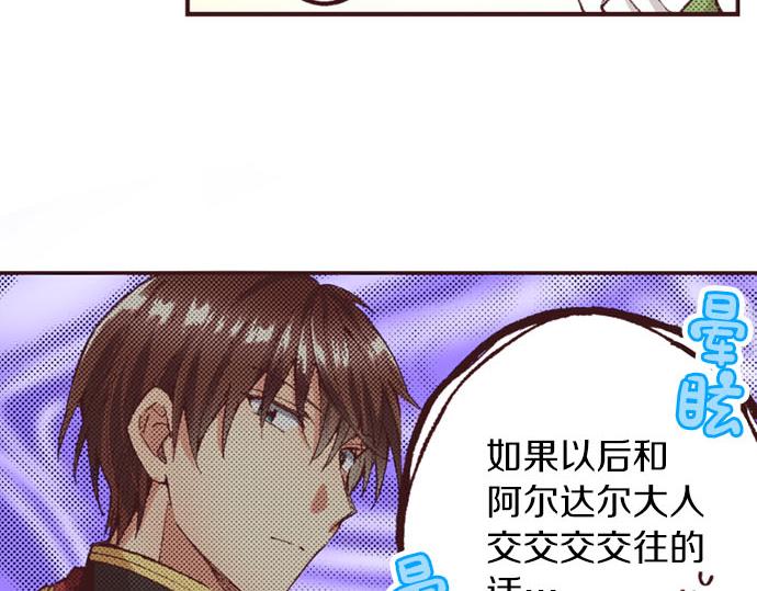 第43话 怪兽来袭(1/3)-第44话