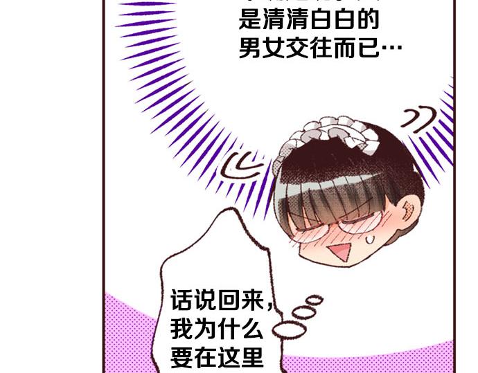 第43话 怪兽来袭(1/3)-第44话
