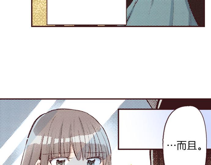 第45话 回复表白(1/3)-第46话