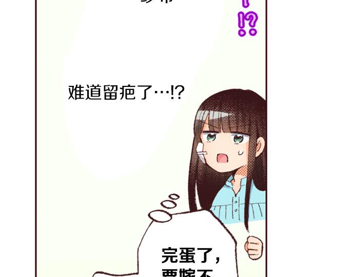 第45话 回复表白(1/3)-第46话