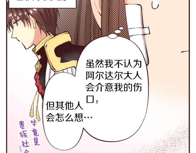 第45话 回复表白(1/3)-第46话
