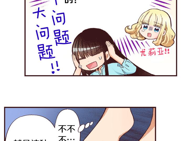 第45话 回复表白(1/3)-第46话