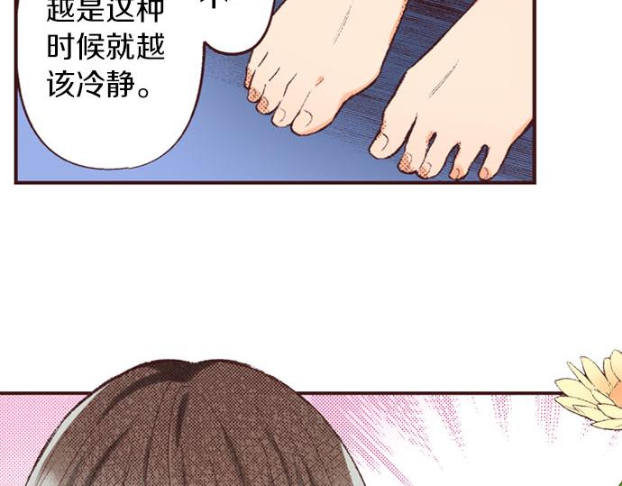 第45话 回复表白(1/3)-第46话