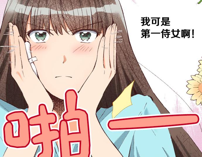 第45话 回复表白(1/3)-第46话