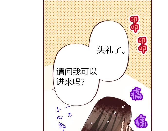 第45话 回复表白(1/3)-第46话