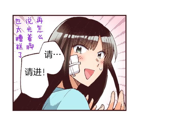 第45话 回复表白(1/3)-第46话