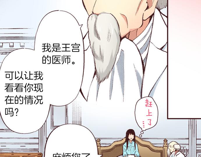 第45话 回复表白(1/3)-第46话