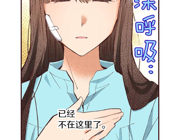 第45话 回复表白(1/3)-第46话