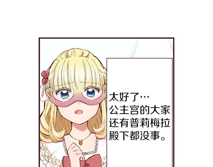 第45话 回复表白(1/3)-第46话