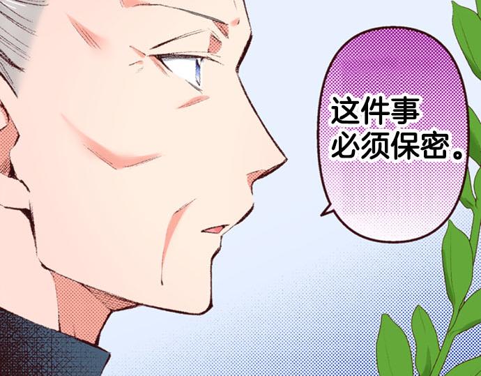 第47话 带薪休假？(1/3)-第48话