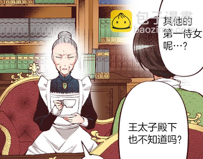 第47话 带薪休假？(1/3)-第48话