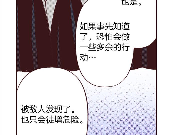 第47话 带薪休假？(1/3)-第48话