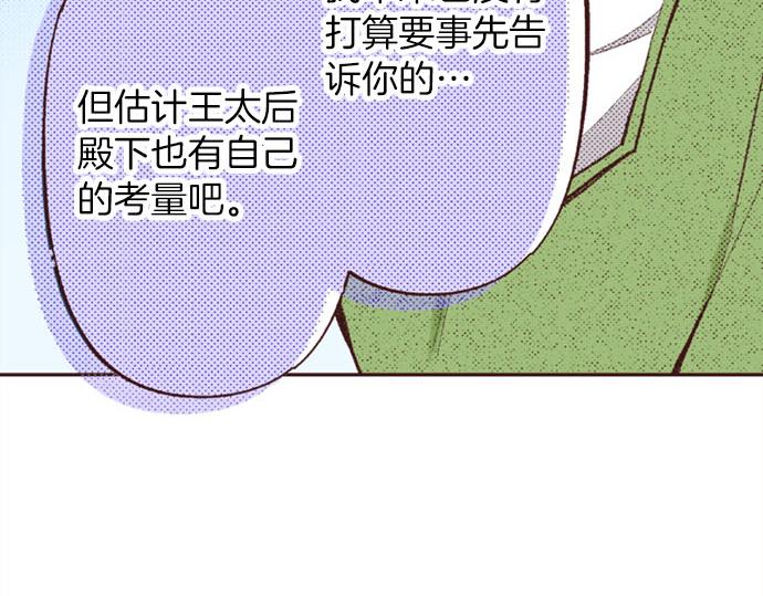 第47话 带薪休假？(1/3)-第48话