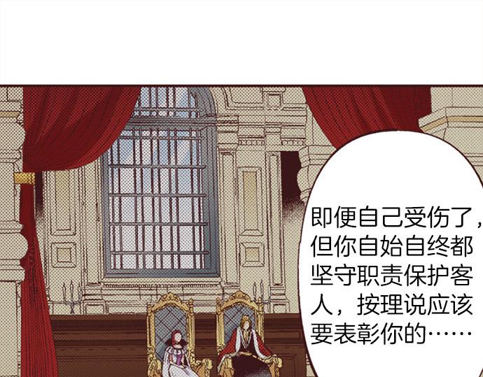 第47话 带薪休假？(1/3)-第48话