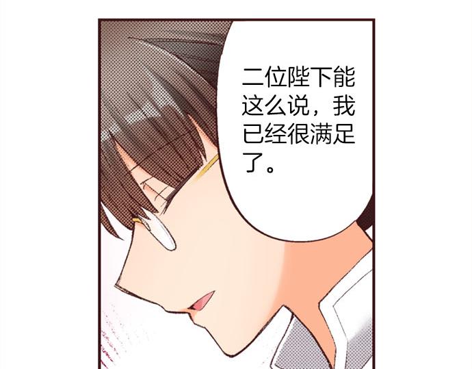 第47话 带薪休假？(1/3)-第48话
