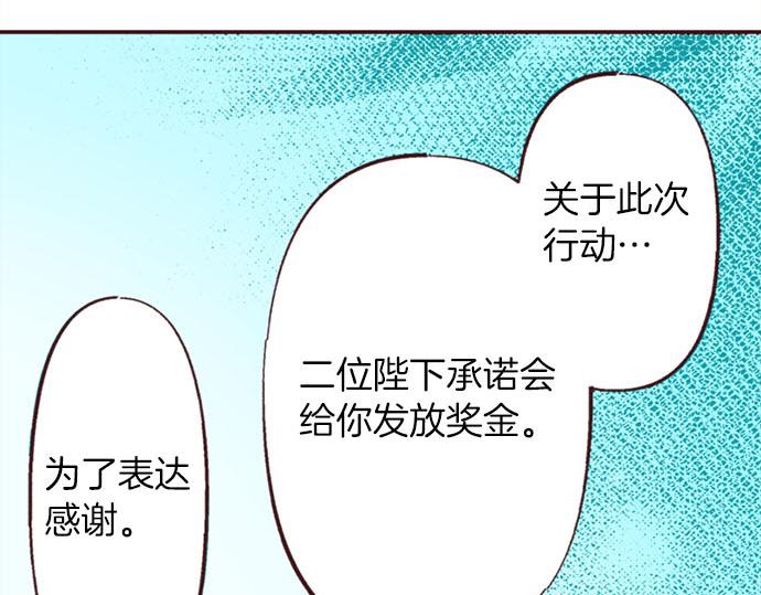 第47话 带薪休假？(1/3)-第48话