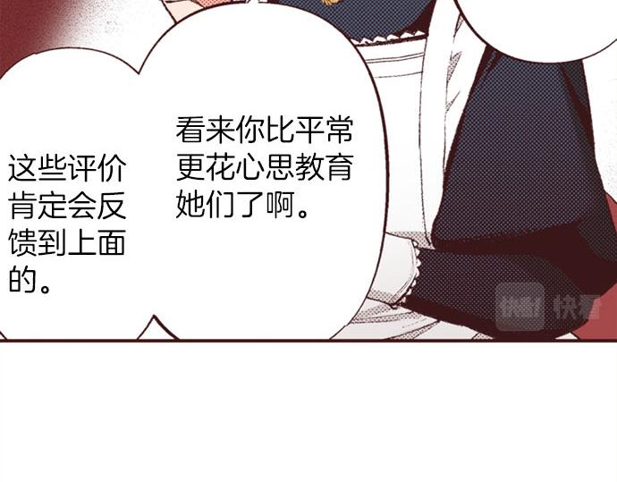 第47话 带薪休假？(1/3)-第48话