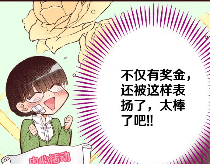 第47话 带薪休假？(1/3)-第48话
