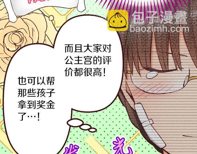 第47话 带薪休假？(1/3)-第48话