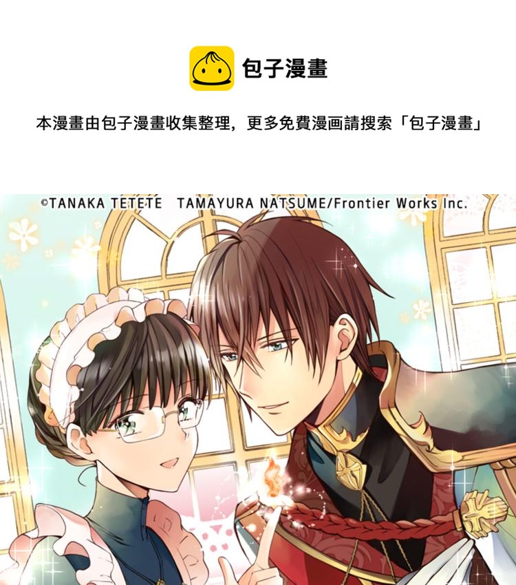 第5话 兄弟(1/3)-第6话