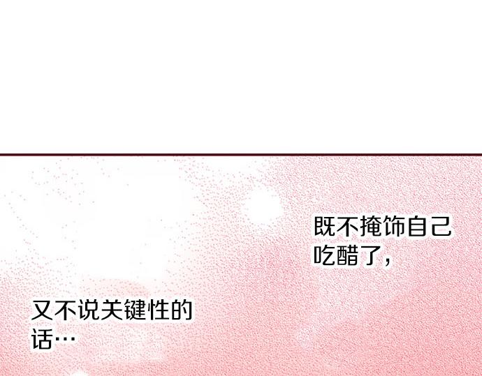 第49话 接受我吧(1/3)-第50话