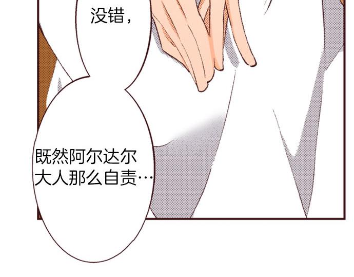 第49话 接受我吧(1/3)-第50话
