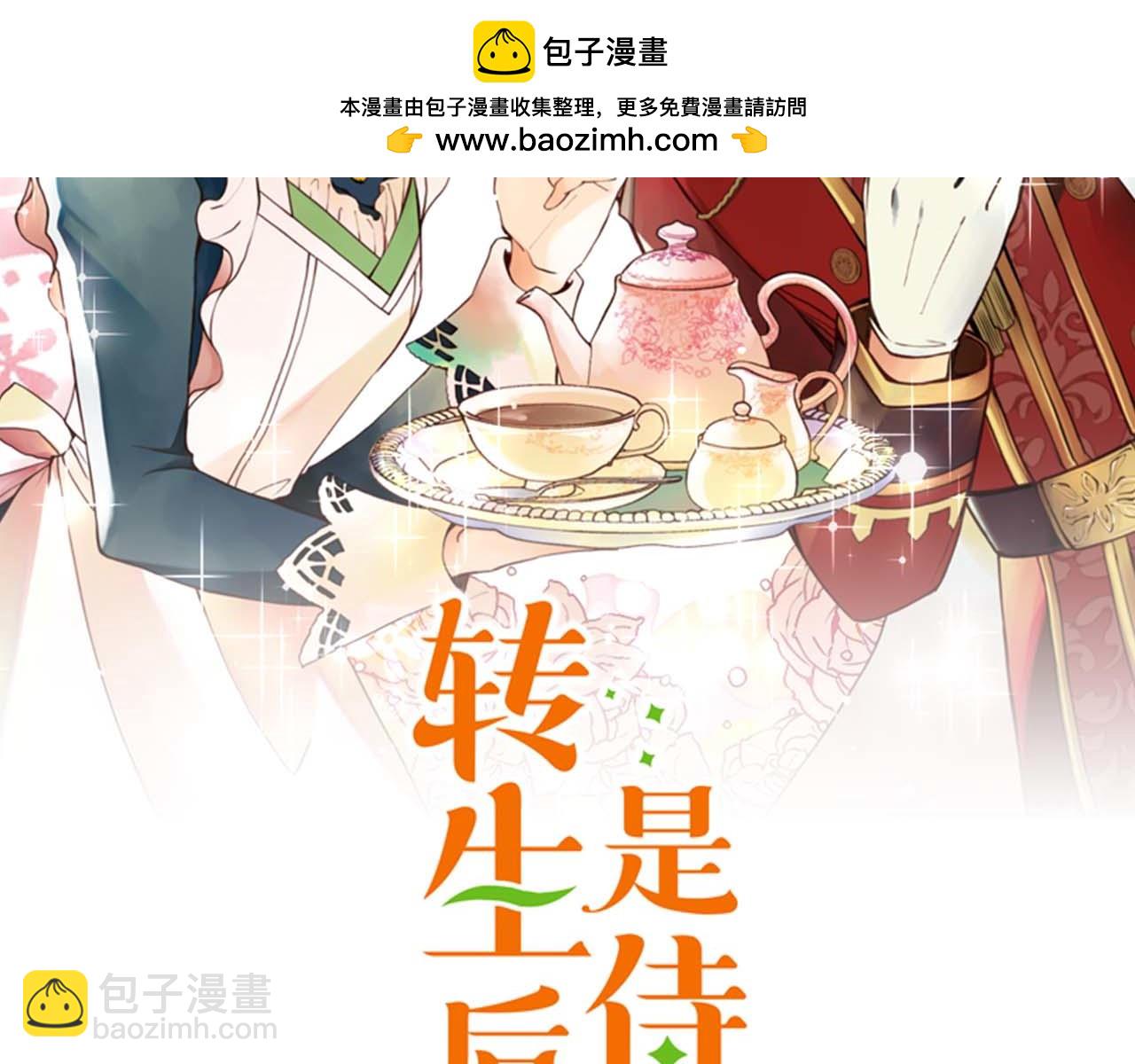 第49话 接受我吧(1/3)-第50话