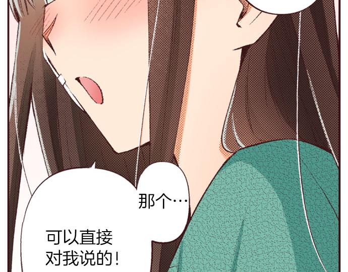 第49话 接受我吧(1/3)-第50话