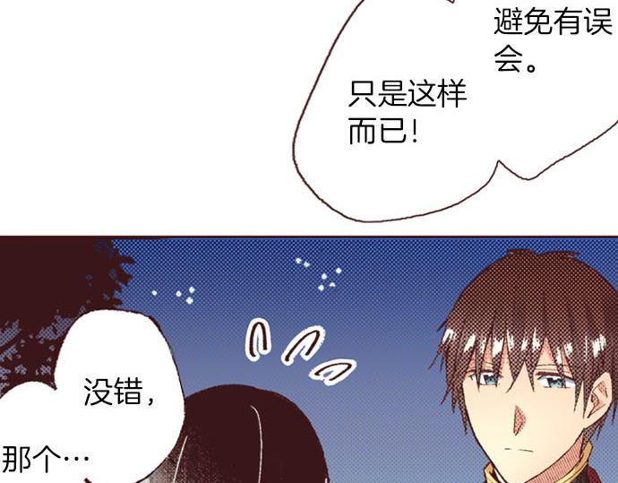 第49话 接受我吧(1/3)-第50话
