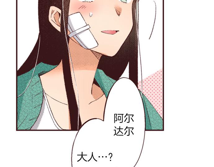 第49话 接受我吧(1/3)-第50话
