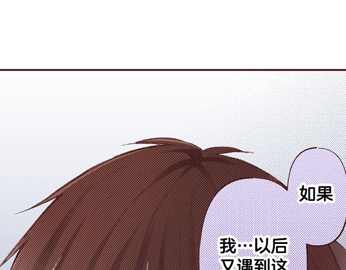 第49话 接受我吧(1/3)-第50话