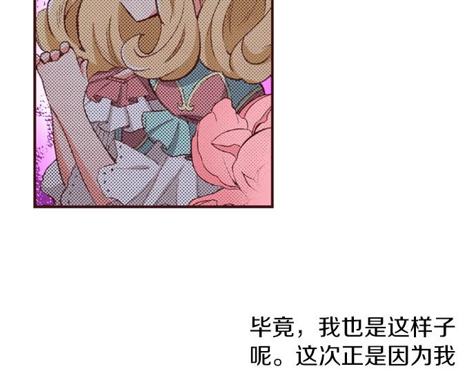 第49话 接受我吧(1/3)-第50话