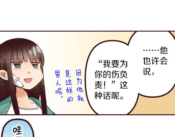 第49话 接受我吧(1/3)-第50话