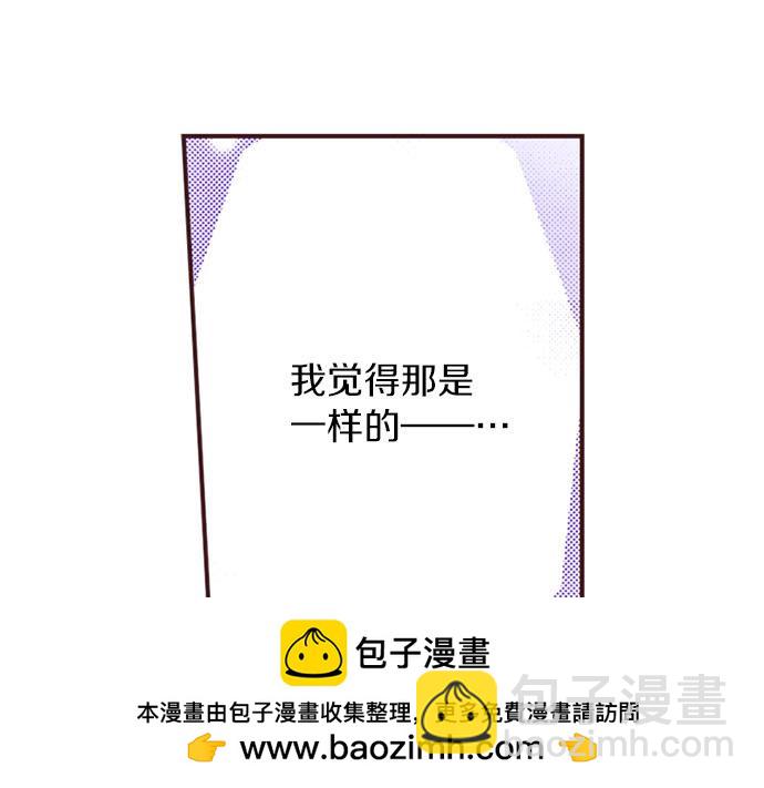 第49话 接受我吧(1/3)-第50话