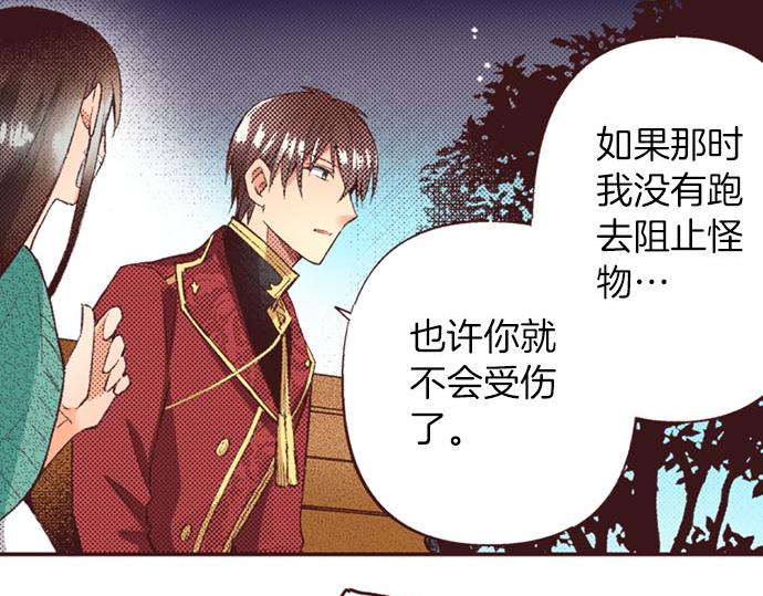 第49话 接受我吧(1/3)-第50话