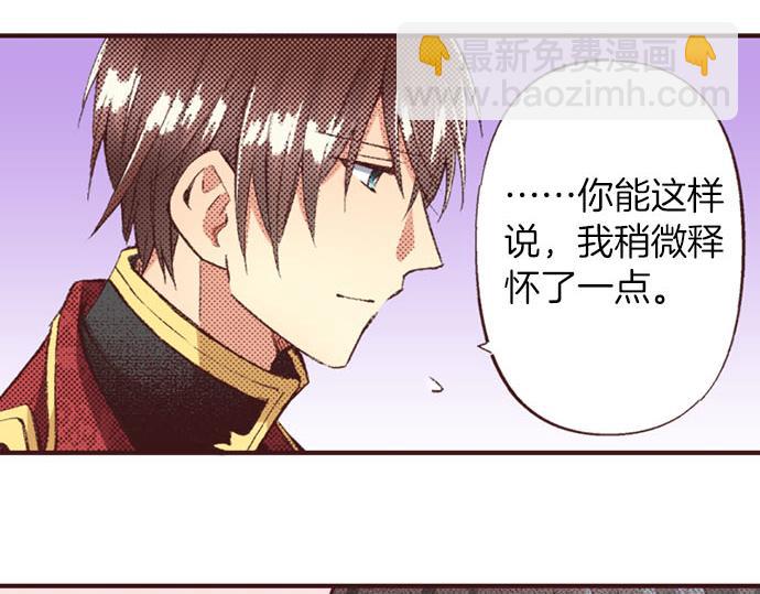 第49话 接受我吧(1/3)-第50话