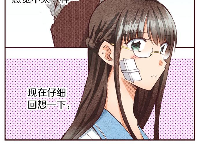 第51话 想要更加亲密(1/3)-第52话