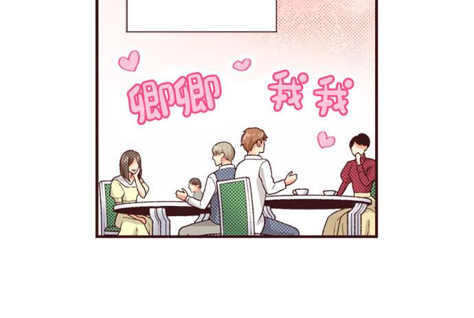 第51话 想要更加亲密(1/3)-第52话