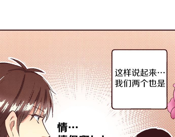 第51话 想要更加亲密(1/3)-第52话