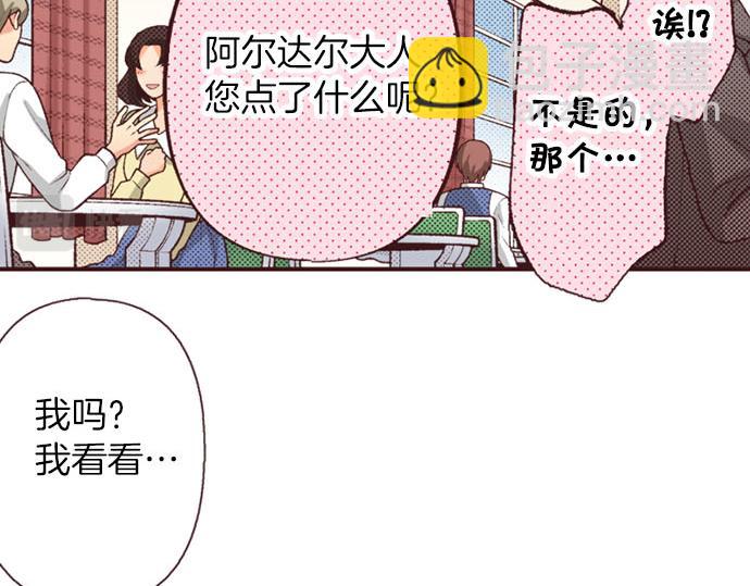 第51话 想要更加亲密(1/3)-第52话