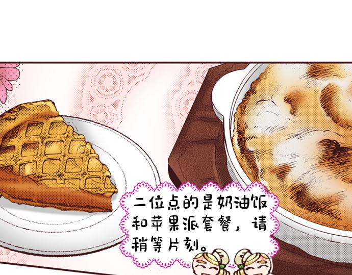 第51话 想要更加亲密(1/3)-第52话