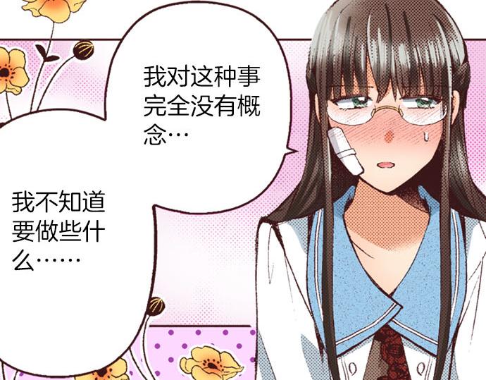 第51话 想要更加亲密(1/3)-第52话