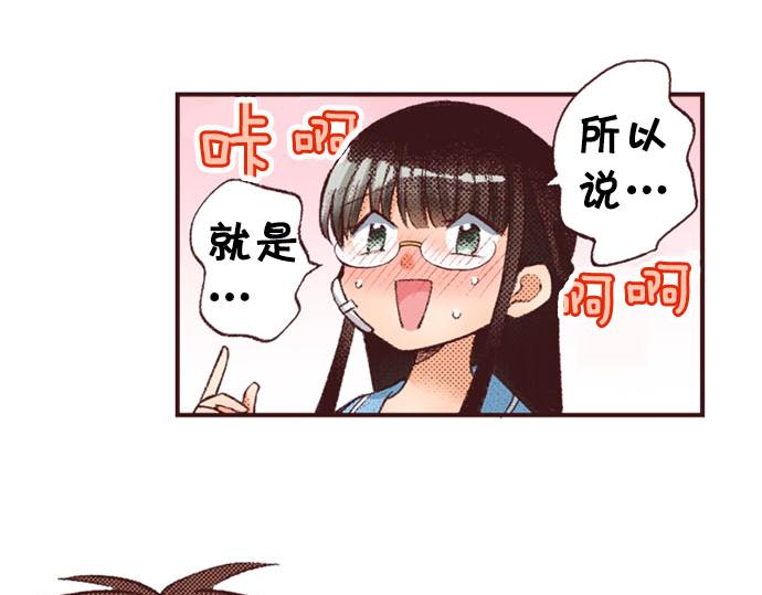 第51话 想要更加亲密(1/3)-第52话