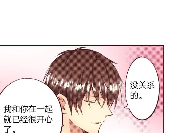 第51话 想要更加亲密(1/3)-第52话