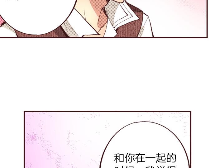 第51话 想要更加亲密(1/3)-第52话