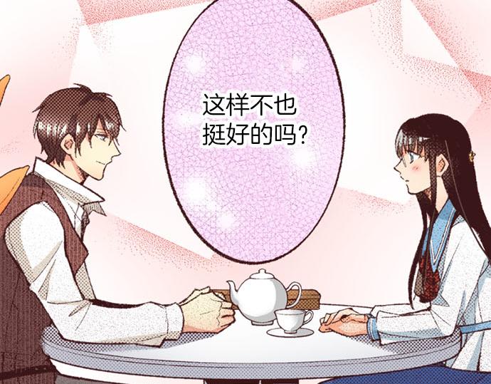 第51话 想要更加亲密(1/3)-第52话