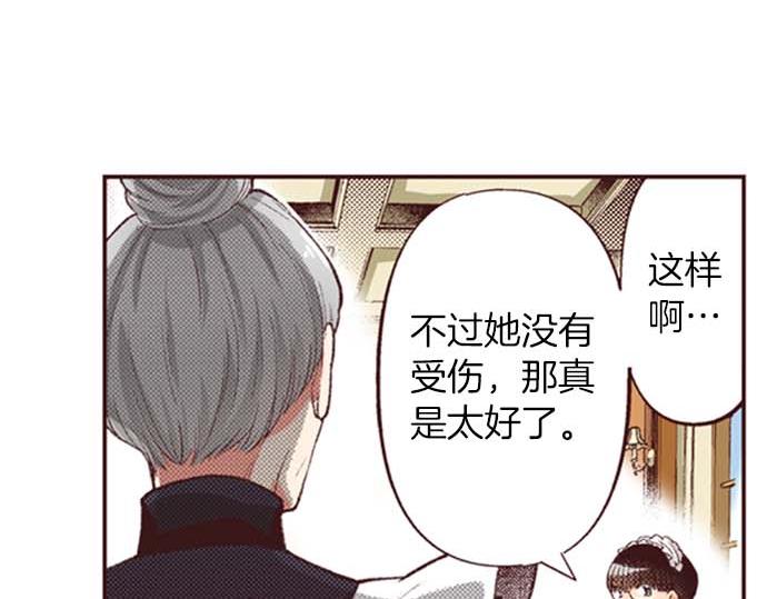 第53话 游戏剧情要开始了?!(1/3)-第54话