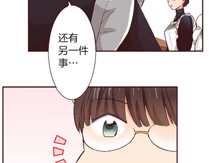 第53话 游戏剧情要开始了?!(1/3)-第54话